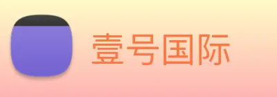 壹号国际 logo